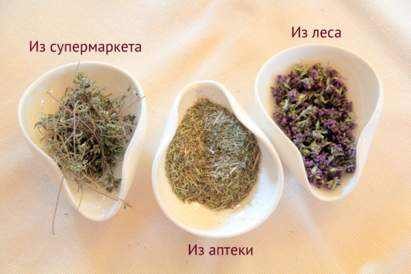 Три чабреца